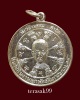 เหรียญธรรมจักร พระครูวชิรธรรมโสภณ วัดวชิรธรรมสาธิต กทม. ปี2509 ราคาเบาๆ(2)