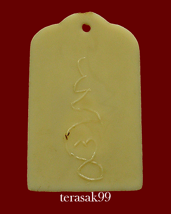 เหรียญสังกัจจายน์(ไซทีฮุกโจ้ว) วัดพระพุทธบาทสระบุรี เนื้อพลาสติก ราคาเบาๆ(1) - 2