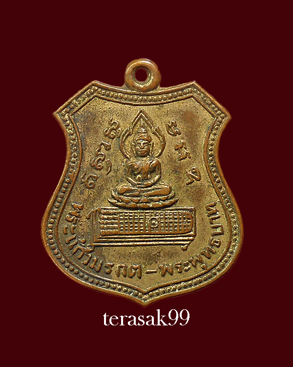 เหรียญพระแก้วมรกต-พระพุทธบาท พระบรมสารีริกธาตุเจดีย์บนยอดเขาช่องกระจก ปี2501 สวยๆราคาเบาๆ - 1