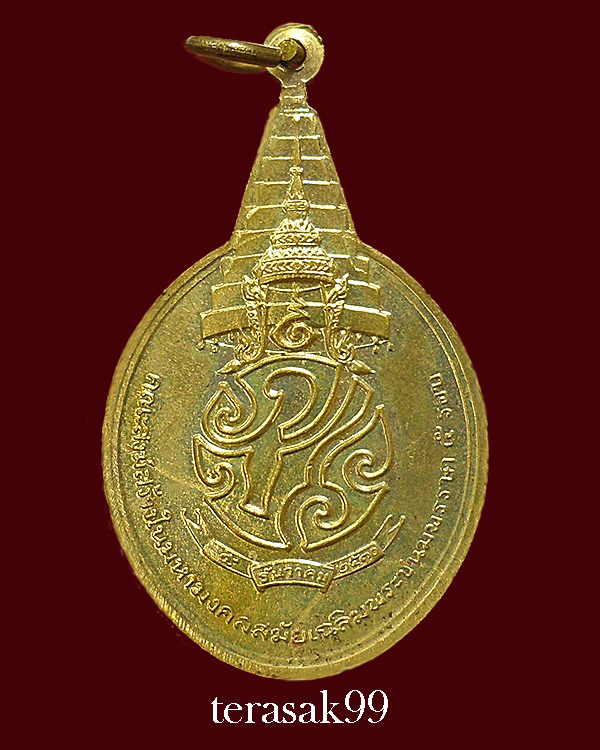 เหรียญพระชัยหลังช้าง ภปร. ปี2530 ราคาเบาๆ(7) - 2