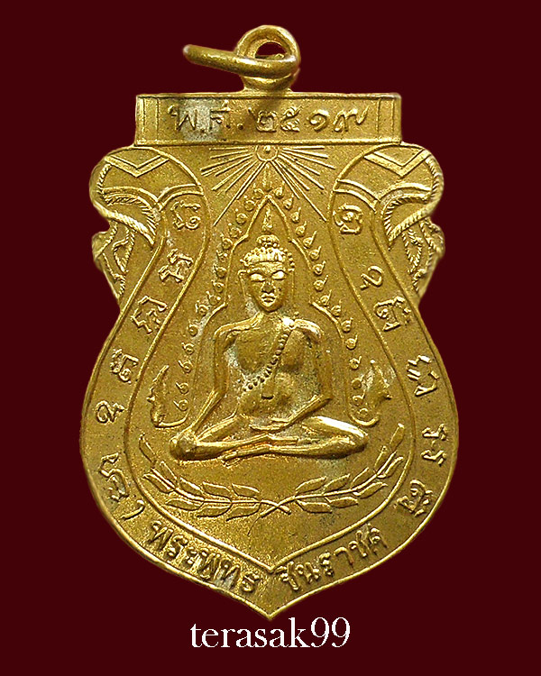 เหรียญพระพุทธชินราช วัดจันทร์ประดิษฐาราม ปี2519 หลวงปู่โตีะปลุกเสก สวยๆ - 1