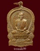 เหรียญนั่งพานแจกกรรมการ หลวงปู่ม่น วัดเนินตามาก ปี2535 เนื้อทองแดง สวยๆ(1)