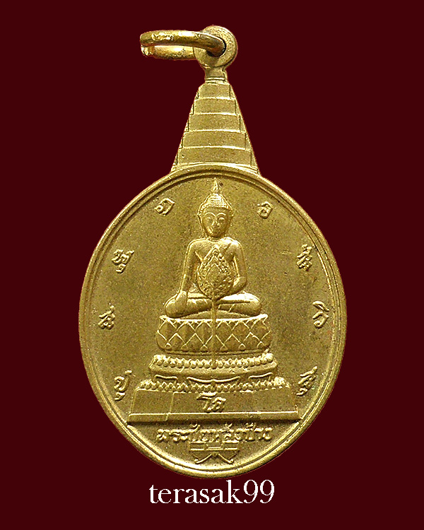 เหรียญพระชัยหลังช้าง ภปร. ปี2530 สวยๆราคาเบาๆ(12) - 1