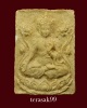 พระโพธิสัตว์ตารา เนื้อผง วัดเทพพุทธาราม (เซียงฮุดยี่) 仙佛寺 ชลบุรี ราคาเบาๆ