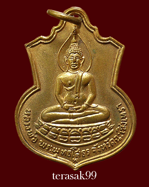 เหรียญหลวงพ่อโสธร หลัง"ภปร." ปี2509 เนื้อทองแดงกะไหล่ทอง ราคาเบาๆ(2) - 1