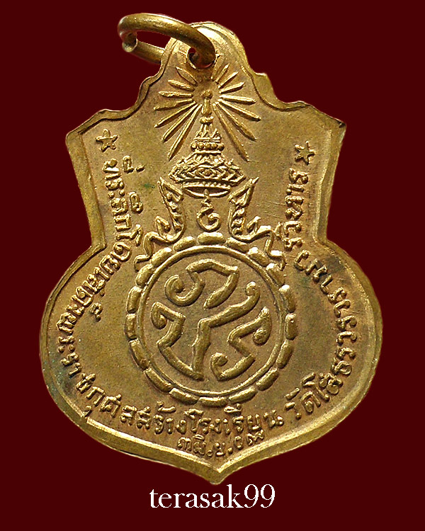 เหรียญหลวงพ่อโสธร หลัง"ภปร." ปี2509 เนื้อทองแดงกะไหล่ทอง ราคาเบาๆ(2) - 2