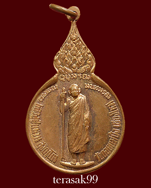 เหรียญยืนหลัง"ภ.ป.ร." ปี 2519 หลวงปู่แหวน สุจิณฺโณ วัดดอยแม่ปั๋ง อ.พร้าว จ.เชียงใหม่(5) - 1