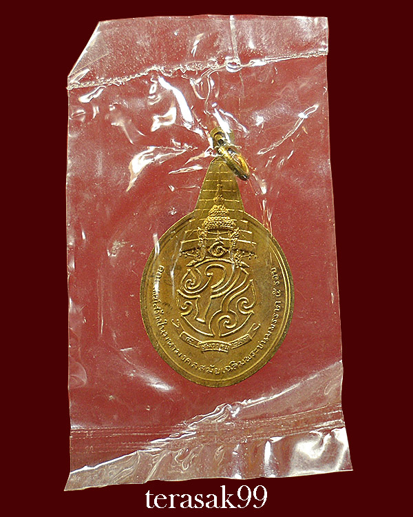เหรียญพระชัยหลังช้าง ภปร. ปี2530 ซองเดิมๆจากวัด ราคาเบาๆ(15) - 2