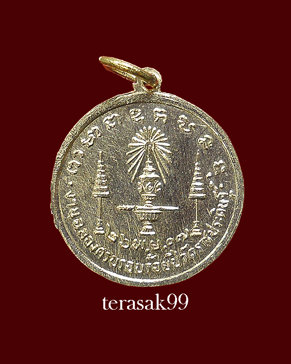 เหรียญกลมเล็ก ร.4 ครบ100 ปี วัดราชประดิษฐ์ ปี2507 ราคาเบาๆ (องค์ที่2) - 2