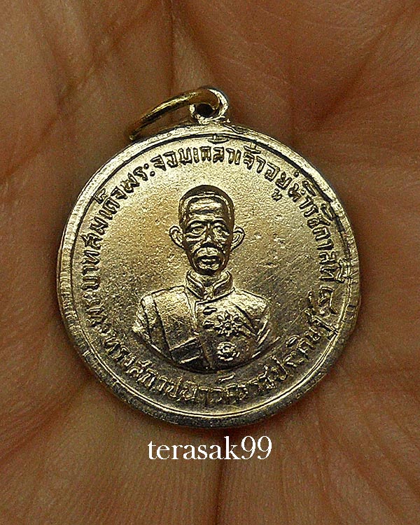 เหรียญกลมเล็ก ร.4 ครบ100 ปี วัดราชประดิษฐ์ ปี2507 ราคาเบาๆ (องค์ที่2) - 3