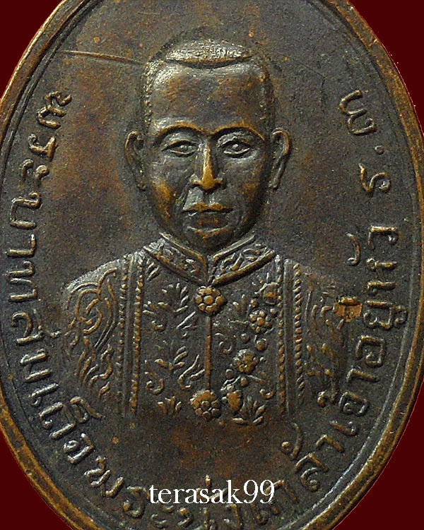 เหรียญ ร.3 หลังหลวงพ่อขาว วัดเทพธิดาราม ปี2513 หลวงพ่อแดง วัดเขาบันไดอิฐปลุกเสก(7) - 3