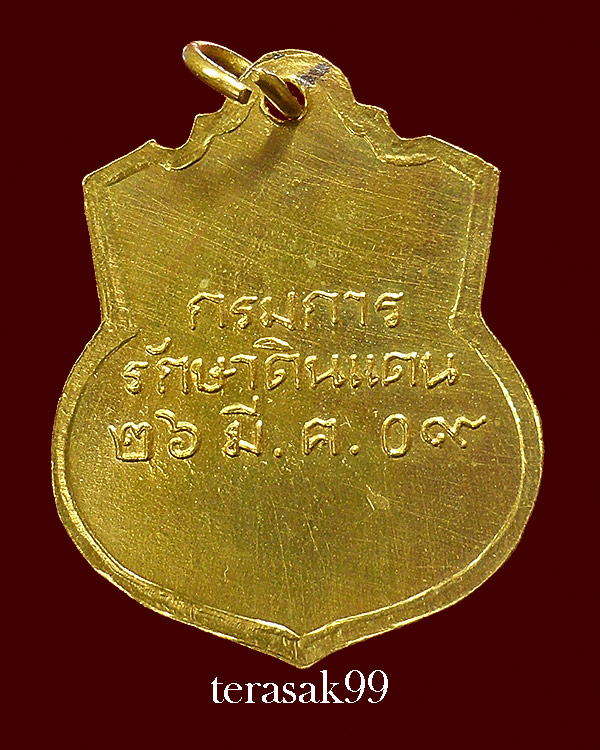 เหรียญรัชกาลที่5 กรมการรักษาดินแดน เจ้าคุณนร ฯ วัดเทพศิรินทร์ อธิษฐานจิต ปี2509 ราคาเบาๆ(2) - 2