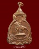 เหรียญพระเจ้าตากมหาราช ปี2521 หลวงปู่โต๊ะ/ปู่เพิ่ม/พ่อหน่าย/พ่อสุด/พ่อแพร่วมปลุกเสก(1)