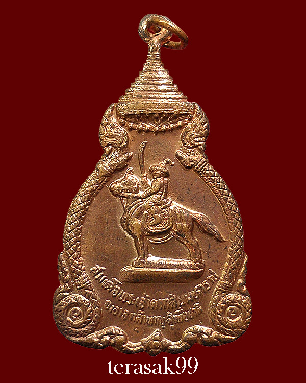 เหรียญพระเจ้าตากมหาราช ปี2521 หลวงปู่โต๊ะ/ปู่เพิ่ม/พ่อหน่าย/พ่อสุด/พ่อแพร่วมปลุกเสก(1) - 1