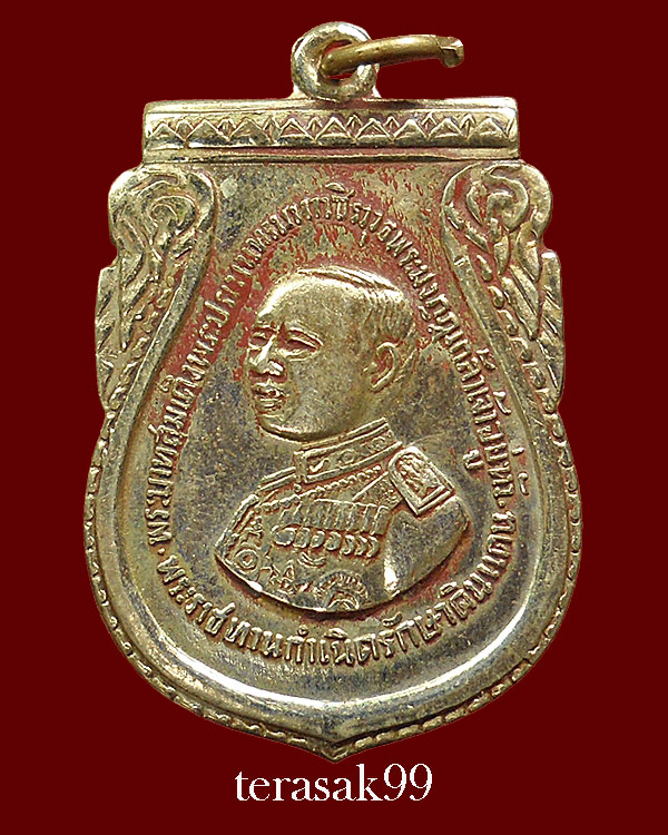 เหรียญ ร.6 พระราชทานกำเนิดรักษาดินแดน ปี2505 เหรียญเสมา ราคาเบาๆ (1) - 1