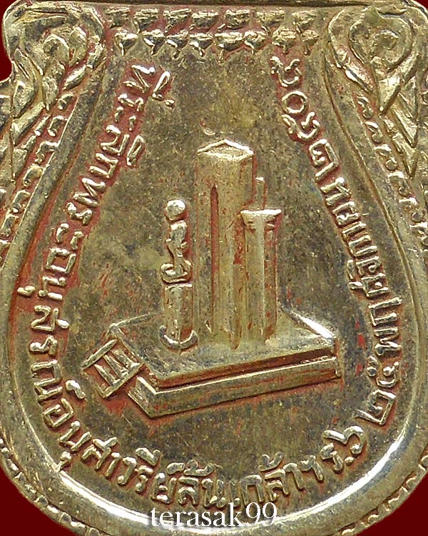 เหรียญ ร.6 พระราชทานกำเนิดรักษาดินแดน ปี2505 เหรียญเสมา ราคาเบาๆ (1) - 4