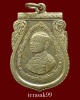 เหรียญ ร.6 พระราชทานกำเนิดรักษาดินแดน ปี2505 เหรียญเสมา ราคาเบาๆ (2)