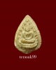 พระกลีบบัว ปลัดใบฎีกาเกลี้ยง วัดสุทัศน์เทพวราราม กทม.ราคาเบาๆ