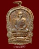 เหรียญนั่งพาน หลวงปู่ม่น วัดเนินตามาก ปี2535 เนื้อทองแดง สวยๆ(4)