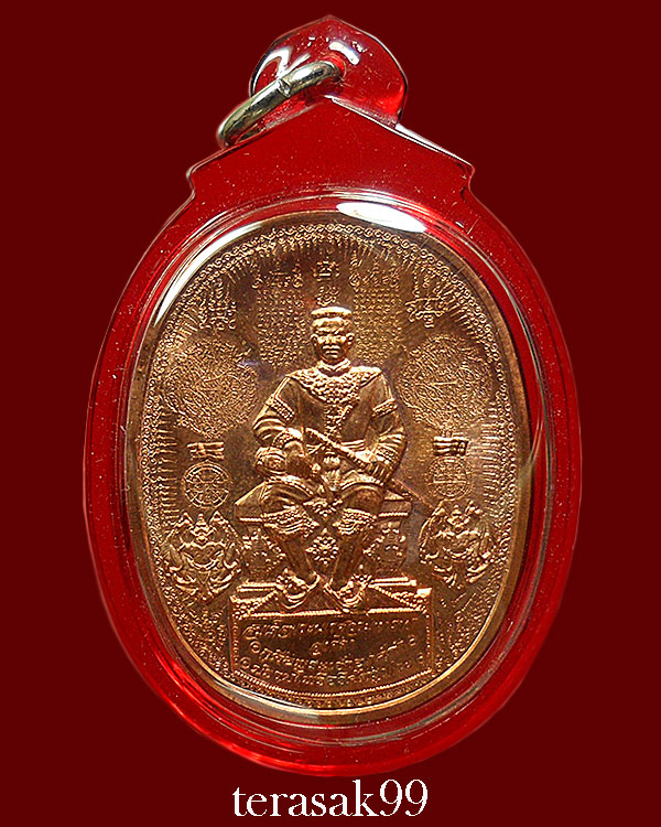 เหรียญระเบิด มหายันต์ พิมพ์พระนเรศวรมหาราช(นั่ง) รุ่นปราบไพรี อริศตรูพ่าย ปี2549 (2) - 1