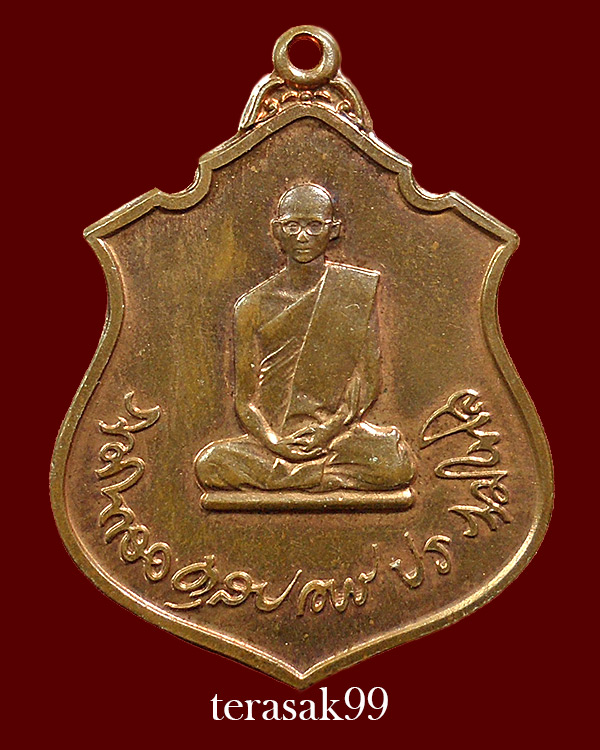 เหรียญทรงผนวช เนื้อทองแดง กองทัพภาคที่ 3 จัดสร้าง ปี 2517 พิธีใหญ่ ในหลวงเสด็จเททอง (1) - 1