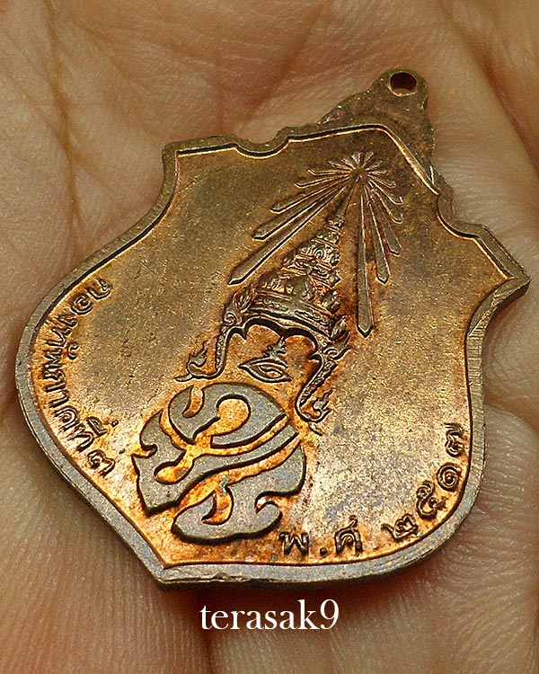 เหรียญทรงผนวช เนื้อทองแดง กองทัพภาคที่ 3 จัดสร้าง ปี 2517 พิธีใหญ่ ในหลวงเสด็จเททอง (1) - 4
