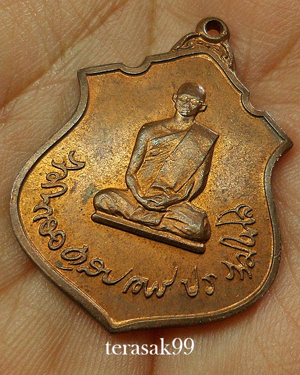 เหรียญทรงผนวช เนื้อทองแดง กองทัพภาคที่ 3 จัดสร้าง ปี 2517 พิธีใหญ่ ในหลวงเสด็จเททอง (2) - 3
