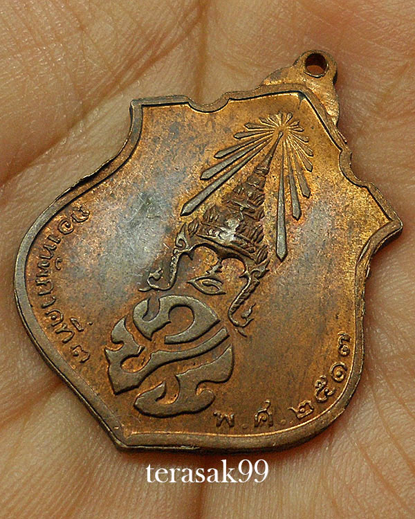 เหรียญทรงผนวช เนื้อทองแดง กองทัพภาคที่ 3 จัดสร้าง ปี 2517 พิธีใหญ่ ในหลวงเสด็จเททอง (2) - 4
