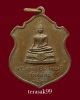 เหรียญพระศรีศากยมุนี ปี2516 เนื้อนวะโลหะผสมชนวนพระกริ่งสังฆราช(แพ) วัดสุทัศนฯ สวยๆ(1)