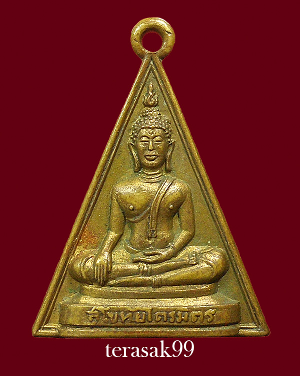 เหรียญรุ่นแรก หลวงพ่อทองคำ วัดไตรมิตร เนื้อทองเหลือง สวยๆ(7) - 1