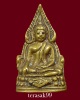 พระพุทธชินราชอุดกริ่ง วัดบางด้วน สมุทรปราการ ปี2493 หลวงปู่เผือก วัดกิ่งแก้วปลุกเสกสวยๆราคาเบาๆ(3)
