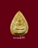 พระกลีบบัว ปลัดใบฎีกาเกลี้ยง วัดสุทัศน์เทพวราราม กทม.ราคาเบาๆ