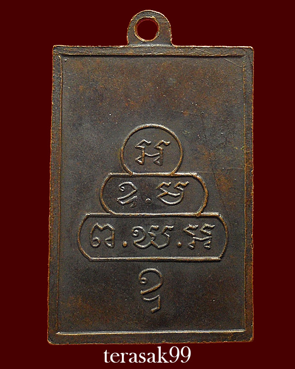 เหรียญสี่เหลี่ยม หน้าใหญ่ ท่านเจ้าคุณนรฯ วัดเทพศิรินทร์ ปี2513 (องค์ที่4) - 2