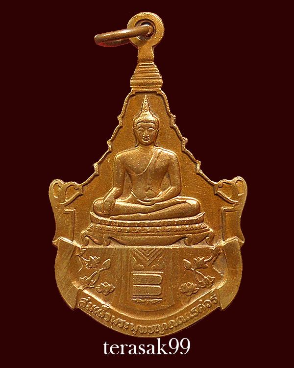 เหรียญสมเด็จพระพุทธญาณนเรศวร หลัง"ภ.ป.ร.และส.ก." ในหลวงร.9 ทรงโปรดให้สร้างเมื่อปี2527 (องค์1) - 1