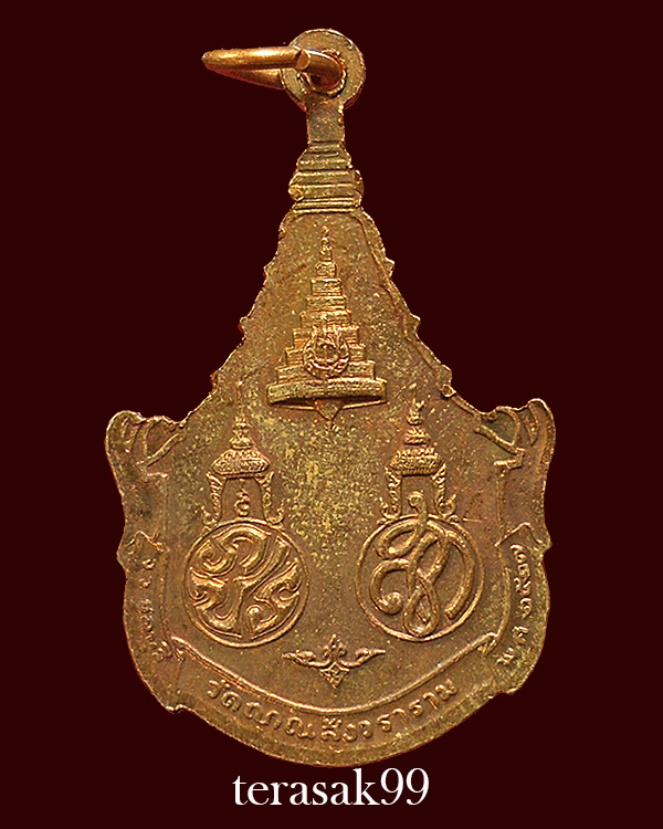 เหรียญสมเด็จพระพุทธญาณนเรศวร หลัง"ภ.ป.ร.และส.ก." ในหลวงร.9 ทรงโปรดให้สร้างเมื่อปี2527 (องค์2) - 2