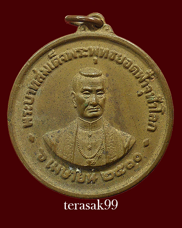 เหรียญ ร.1 วัดพระเชตุพนฯ ปี2510 เนื้อทองแดง ราคาเบาๆ(4) - 1