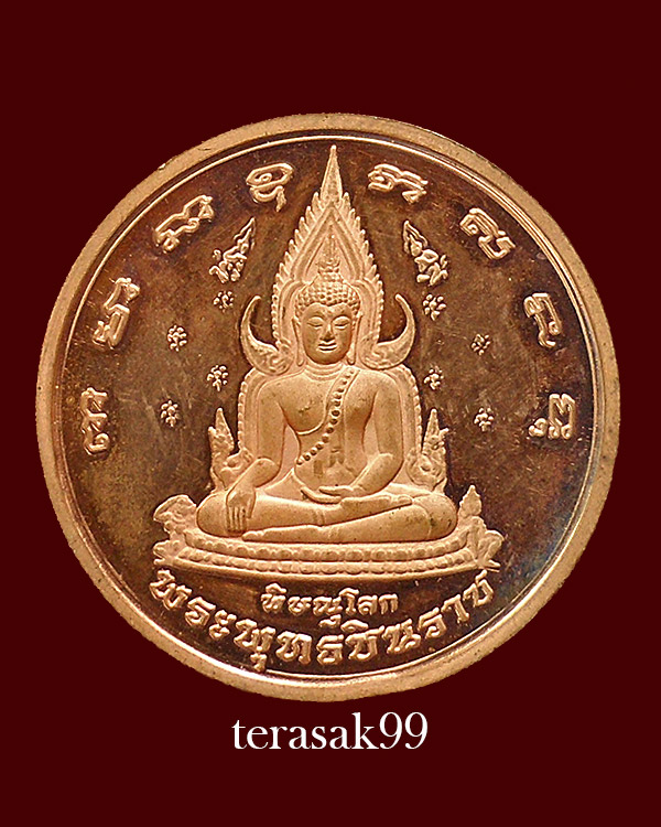 เหรียญพระพุทธชินราช หลังสมเด็จพระนเรศวรมหาราช กู้เอกราช รุ่นวังจันทร์ ปี2548 ราคาเบาๆ - 1