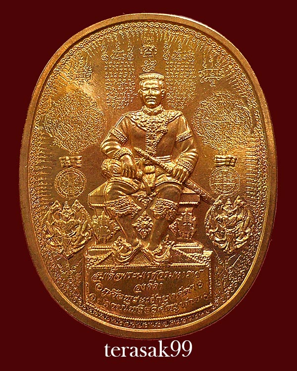 เหรียญระเบิด มหายันต์ พิมพ์พระนเรศวรมหาราช(นั่ง) รุ่นปราบไพรี อริศตรูพ่าย ปี2549 (2) - 1