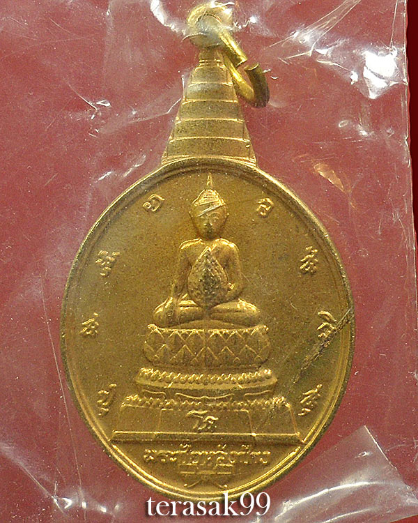 เหรียญพระชัยหลังช้าง ภปร. ปี2530 ซองเดิมๆจากวัด ราคาเบาๆ(16) - 3