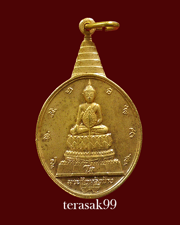 เหรียญพระชัยหลังช้าง ภปร. ปี2530 สวยๆราคาเบาๆ(17) - 1