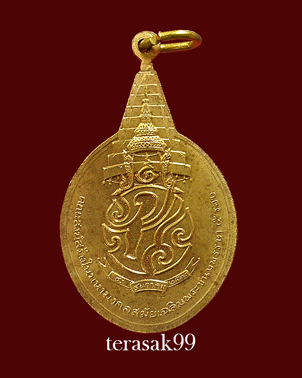 เหรียญพระชัยหลังช้าง ภปร. ปี2530 สวยๆราคาเบาๆ(17) - 2