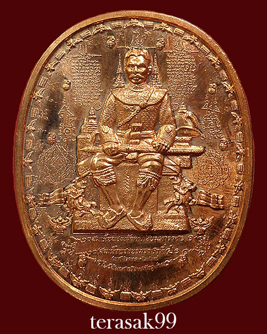 เหรียญระเบิด มหายันต์ พิมพ์พระเจ้าตากสินนั่ง (รุ่นไพรีพินาศ อริศัตรูพ่าย) เนื้อทองแดง(2) - 1