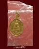 เหรียญพระชัยหลังช้าง ภปร. ปี2530 ซองเดิมๆจากวัด ราคาเบาๆ(17)