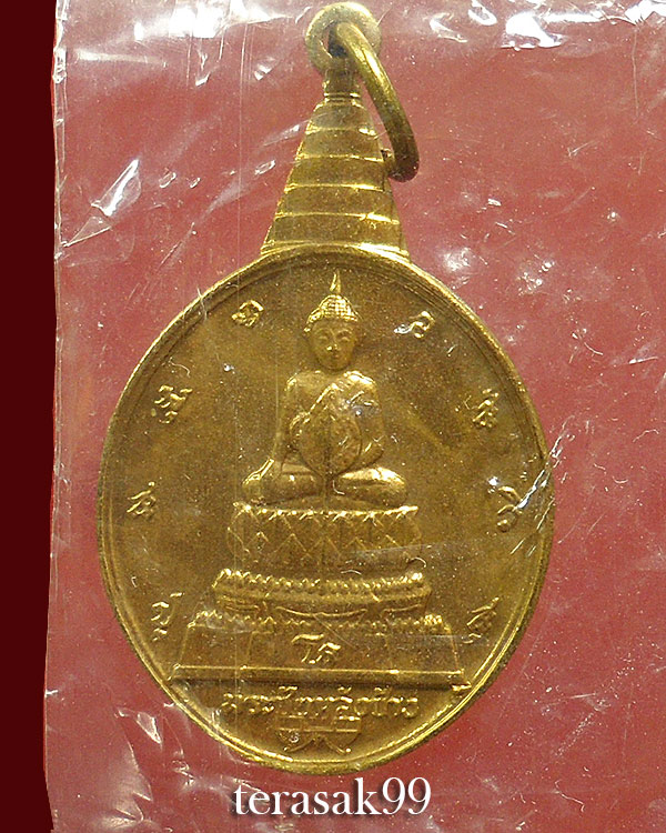 เหรียญพระชัยหลังช้าง ภปร. ปี2530 ซองเดิมๆจากวัด ราคาเบาๆ(17) - 3