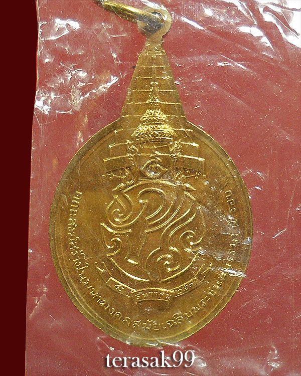 เหรียญพระชัยหลังช้าง ภปร. ปี2530 ซองเดิมๆจากวัด ราคาเบาๆ(17) - 4