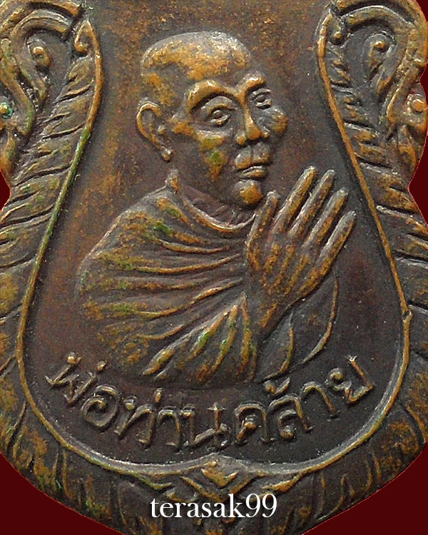 เหรียญเสมาปี2500 พิมพ์ศูนย์กลม พ่อท่านคล้าย วัดสวนขัน ราคาเบาๆ - 3