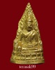 พระพุทธชินราช ปี2500 วัดพระศรีรัตนมหาธาตุฯ พิษณุโลก อุดกริ่งตอกโต๊ต สวยๆ(1)