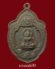 เหรียญวิเศษเรืองปัญญา วัดดอน ยานนาวา พิธีเสาร์5 ปี2516 ราคาเบาๆ(6)