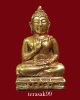 พระกริ่งพระพุทธทักษิณมิ่งมงคล (วัดเขากง) รุ่นแรก ปี2511 ของดีราคาเบาๆ (1)