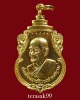เหรียญสมเด็จพระอริยวงศาคตญาณ(สังฆราชปุ่น) ปี2516 วัดพลับพลา จ.นนทบุรี ราคาเบาๆ(2)